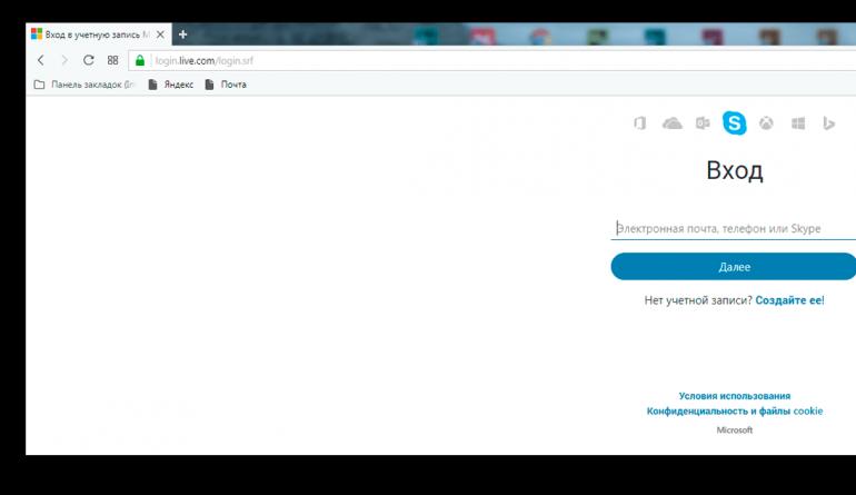 Восстановление пароля от учетной записи Skype Как открыть мою страницу в скайпе